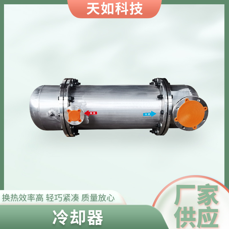 连云港冷却器