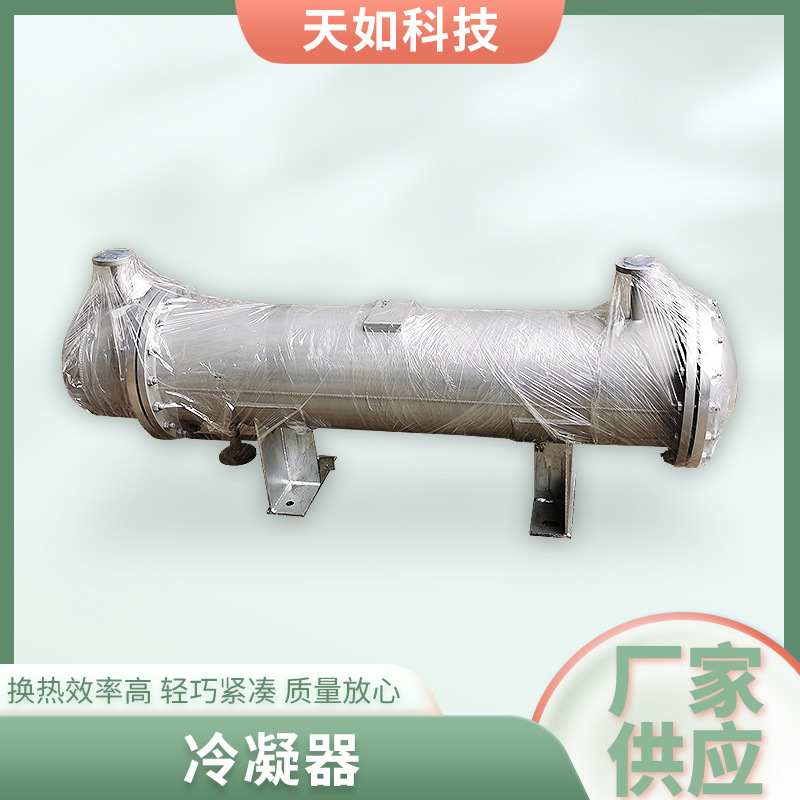 连云港冷凝器